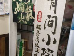 -石榴姐•山城小馆(创始店)