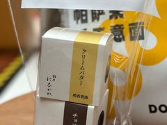 -银座仁志川·生吐司专门店(香港广场店)