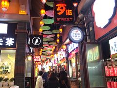 -歹街(金成店)