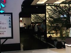 -小菜园新徽菜(合肥之心城店)