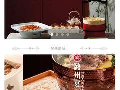 -潞州宴(清华店)