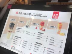 -书亦烧仙草(韩愈大街店)