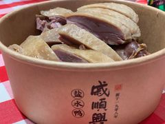 -戚顺兴盐水鸭(新街口明瓦廊店)