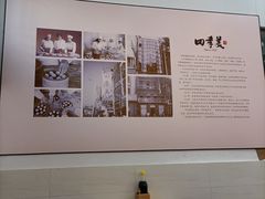 -四季美汤包(户部巷店)