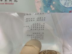 -好一朵茉莉花(老门东店)