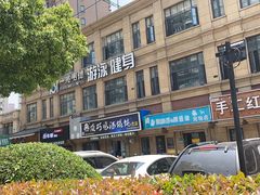 -顶巧鸡汤馄饨(虹口总店)