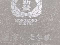 -香港新发烧腊茶餐厅(书城店)