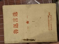 -邊城書店