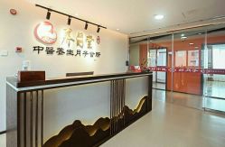 点击看大图 -养月堂中医养生月子会所(中心妇产店)