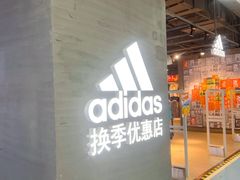 -法雅体育工厂店(皂君庙路店)