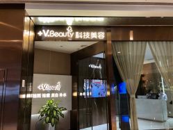 -苑苑vbeauty科技美容SPA
