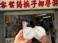 -洪馨椰子