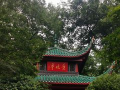 -岳麓山风景名胜区