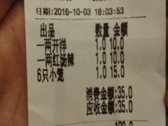 账单-熙盛源(凤凰街店)
