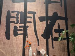 -8PINTS八品脱·日料·烧鸟·精酿小酒馆(莘庄店)