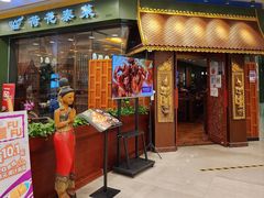 -荷花泰菜(东方新天地店)