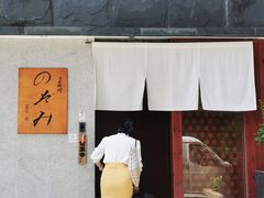 门面-希望日本料理(保利香槟花园店)