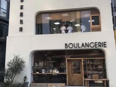 -那家面包房(珠江路店)