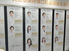 -泰康拜博口腔·二级专科医院(种植·正畸·修复·联合中心)