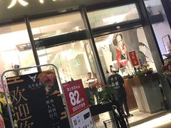 门面-大牛焱烧·和牛炭火烧放题