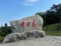 -棒棰岛宾馆景区