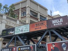 -豪客来牛排(中华城店)