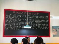 -万红路羊汤烧饼店(将台路店)