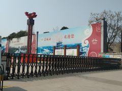 -西安汉城湖景区