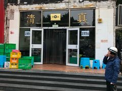 门面-清真永恒华威肉饼(潘家园店)