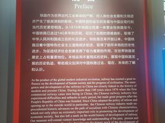 -中国铁道博物馆(正阳门馆)