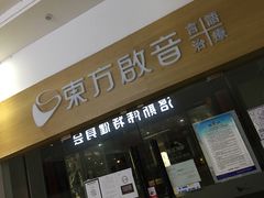 -东方启音·儿童康复中心·自闭症干预·语言迟缓·发育迟缓(深圳宝安中心)