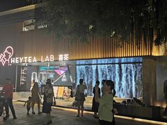 门面-喜茶(深圳欢乐海岸LAB店)