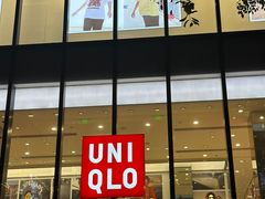 -优衣库(深圳万象天地旗舰店)