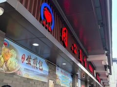 -同心楼(解放北路店)