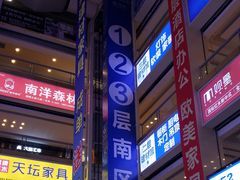 -居然之家(香河店)