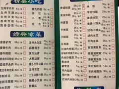 菜单-那达慕蒙古风味酒楼