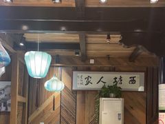 -西塘人家•黑金冠本地好店