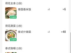 -荷花泰菜(东方新天地店)