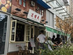 -逸桂禾面馆
