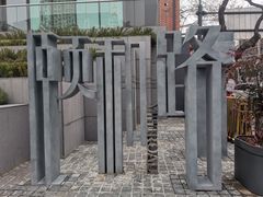 -颐和路民国时期公馆风貌区