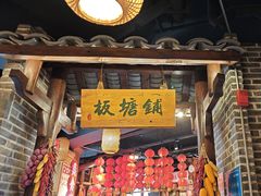 -帝一铭家宴(板塘店)