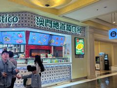 -澳门地道葡国餐