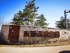 -东郊湿地公园