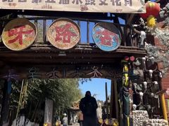 -呀路古热带植物园