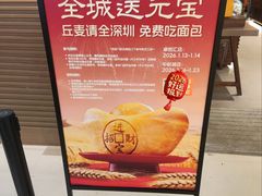 -中航城君尚购物中心