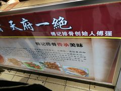 -傅强排骨(成都总店)