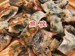 -岳季煎饺