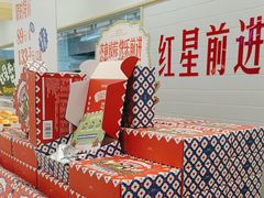 -红星前进面包牛奶公司(君太店)