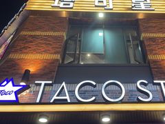 -TACO STAR 塔可星(下沙宝龙店)