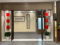 -秦汉胡同书法国画古筝围棋书院(漕宝日月光分馆)